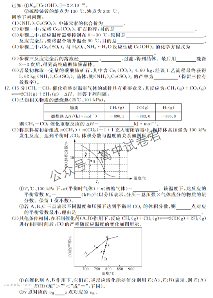 广西北海市2024高三第一次模拟考化学试题及答案解析