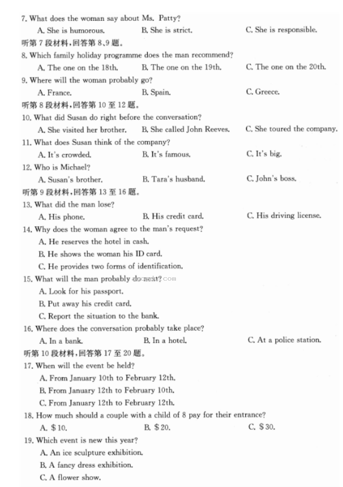 四川2024高三10月第二次联考英语试题及答案解析