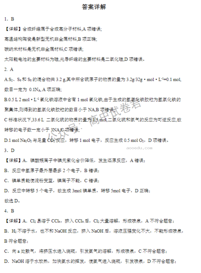 云南2024高三上学期10月质量检测(一)化学试题及答案解析