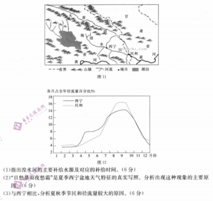 江苏广东福建2024高三金太阳10月百万联考地理试题及答案