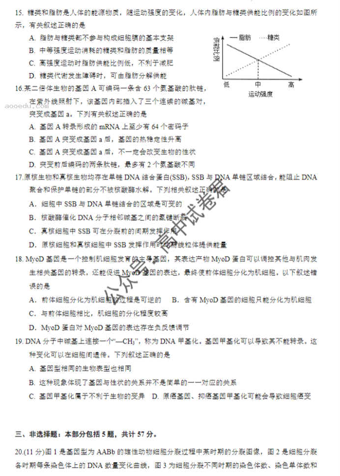 连云港市2024高三10月第二次学情检测生物试题及答案解析