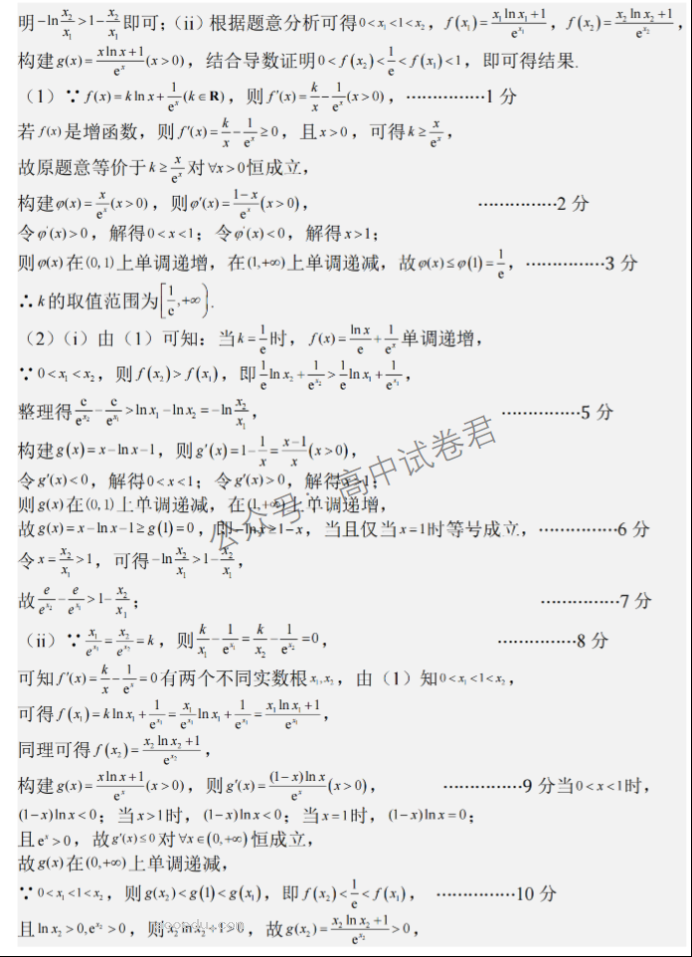 江苏泰州中学2024高三第一次质量检测数学试题及答案解析