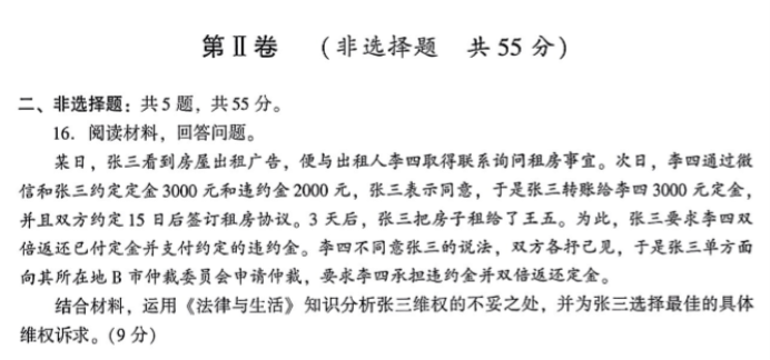 江苏常熟中学2024高三10月阶段性抽测一政治试题及答案