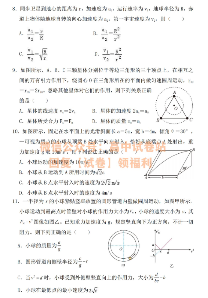 江西上饶一中2024高三10月月考物理试题及答案解析