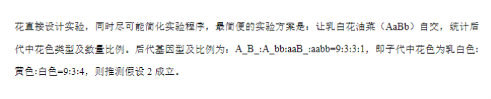 湖北重点高中智学联盟2024高三10月联考生物试题及答案