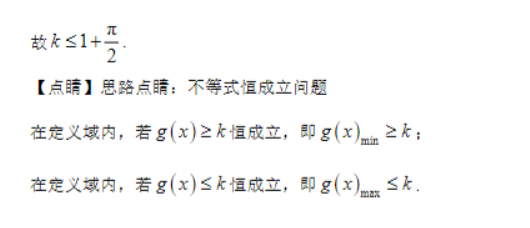 吉林长春二中2024高三第二次调研测试数学试题及答案解析