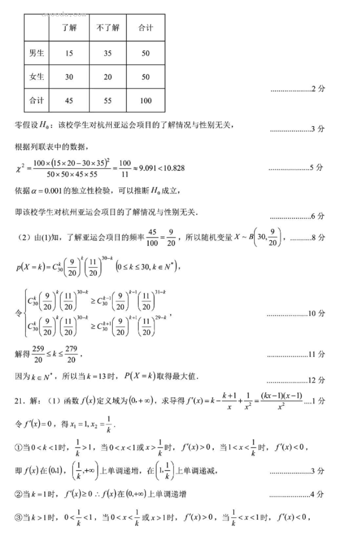 湖北腾云联盟2024高三10月联考数学试题及答案解析