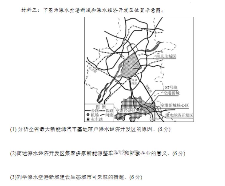 江苏常州联盟学校2024高三10月学情调研地理试题及答案