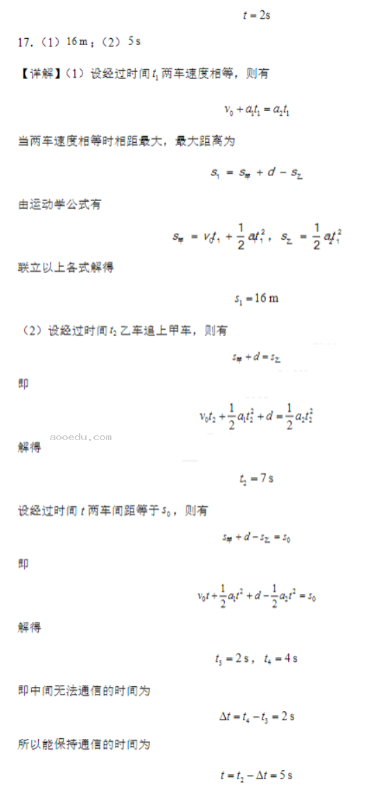 山西大同一中2024高三上学期10月月考物理试题及答案解析