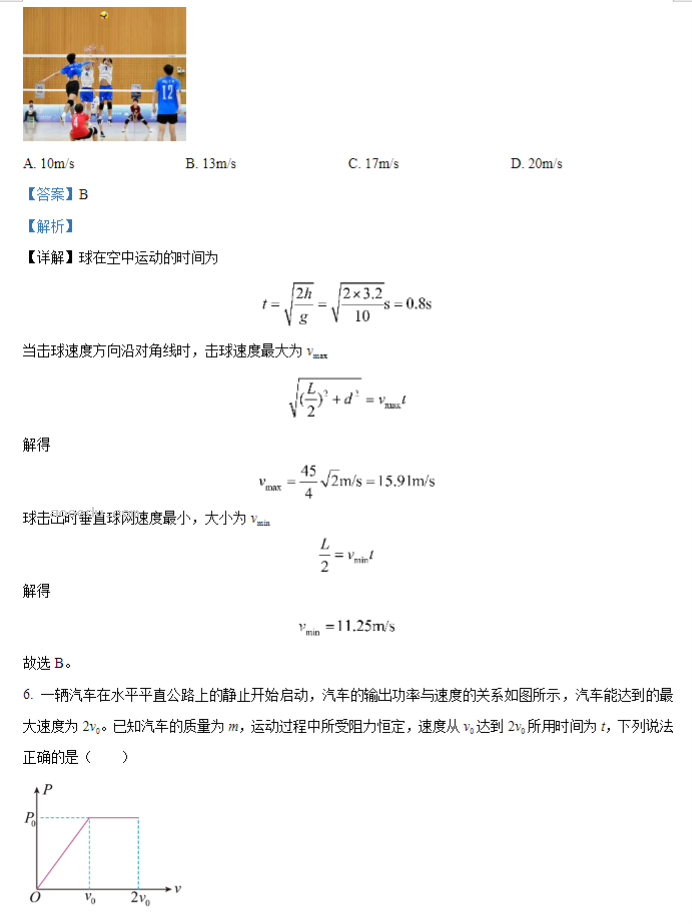 重庆拔尖强基联盟2024高三10月联考物理试题及答案解析