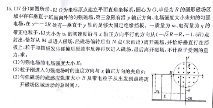 甘肃金太阳2024高三10月阶段检测物理试题及答案解析