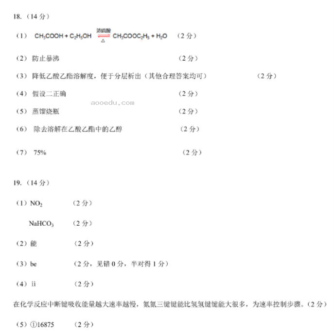 湖北云学新高***2024高二10月联考化学试题及答案解析