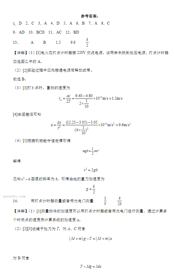 山西大同一中2024高三上学期10月月考物理试题及答案解析