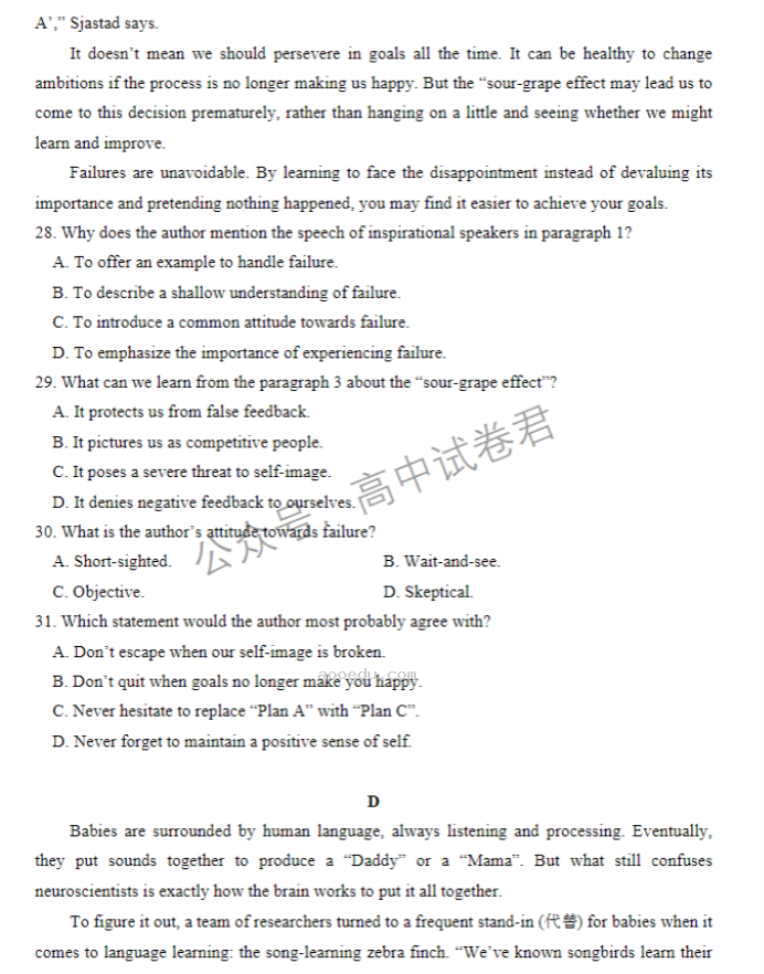 江苏扬州中学2024高三上学期10月月考英语试题及答案解析