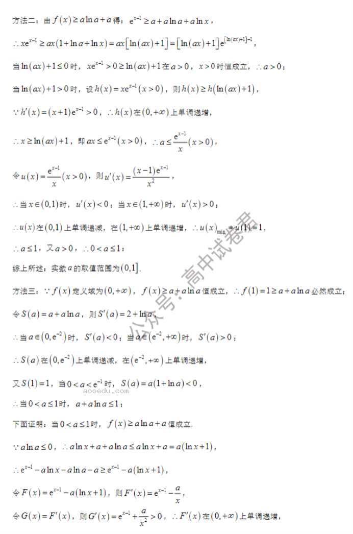 黑龙江哈师大附中2024高三第二次调研数学试题及答案解析