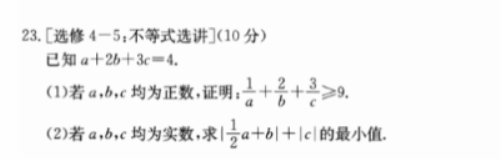 四川2024高三10月第二次联考文科数学试题及答案解析