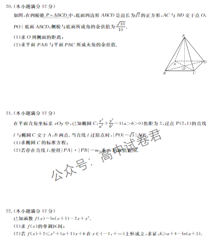 广西北海市2024高三第一次模拟考数学试题及答案解析