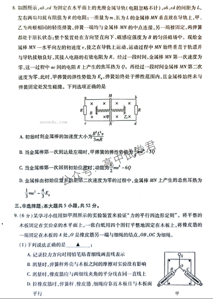 广西2024新高三毕业班10月摸底测试物理试题及答案解析