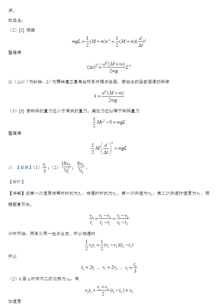 河南TOP二十名校2024高三调研考四物理试题及答案解析