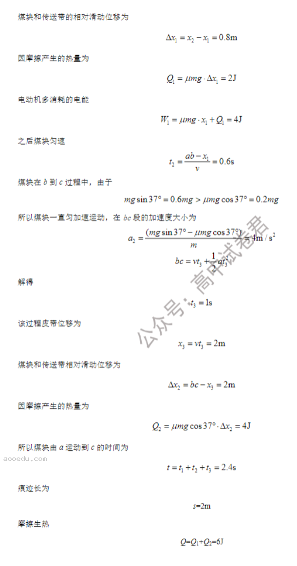 吉林长春二中2024高三第二次调研测试物理试题及答案解析