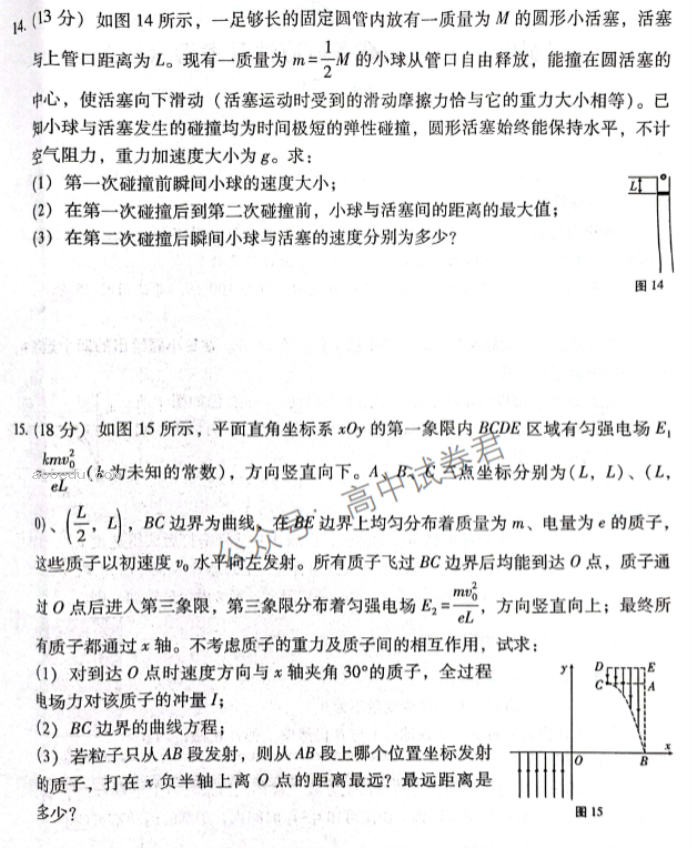 重庆巴蜀中学2024高考适应性月考三物理试题及答案解析