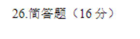 江苏常州联盟学校2024高三10月学情调研地理试题及答案