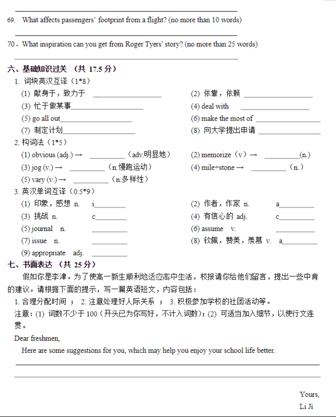 北师大实验学校2024高三第一阶段评估英语试题及答案解析