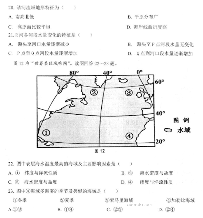 江苏高邮2024高三10月学情调研测试地理试题及答案解析