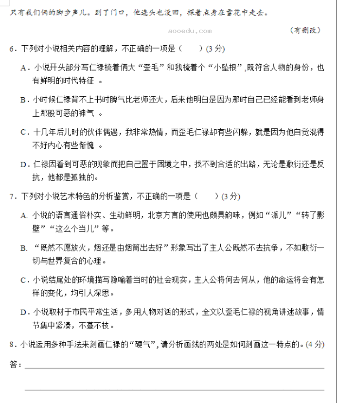 安徽六安一中2024高三第二次月考语文试题及答案解析