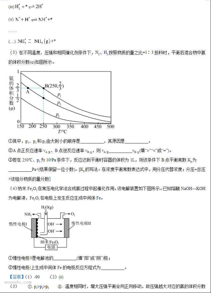 重庆拔尖强基联盟2024高三10月联考化学试题及答案解析