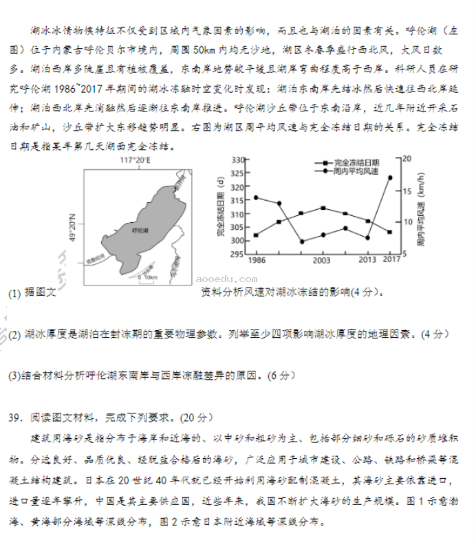 河南鹤壁高中2024高三第二次模拟考地理试题及答案解析