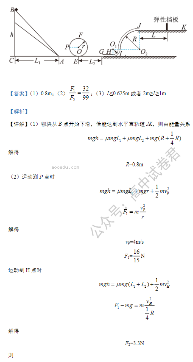 河南鹤壁高中2024高三第二次模拟考物理试题及答案解析