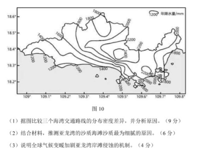 湖北重点高中智学联盟2024高三10月联考地理试题及答案