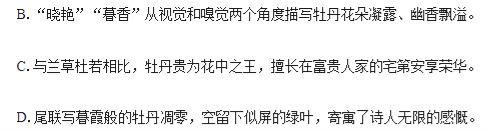 江苏南京六校联合体2024高三10月联合调研语文试题及答案