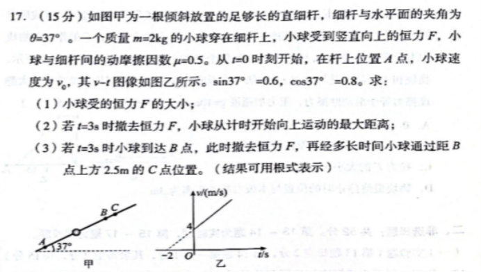 云南2024高三上学期10月质量检测(一)物理试题及答案解析