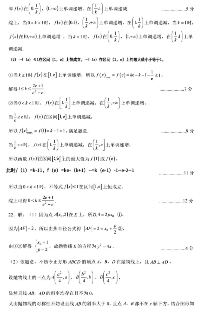 湖北腾云联盟2024高三10月联考数学试题及答案解析