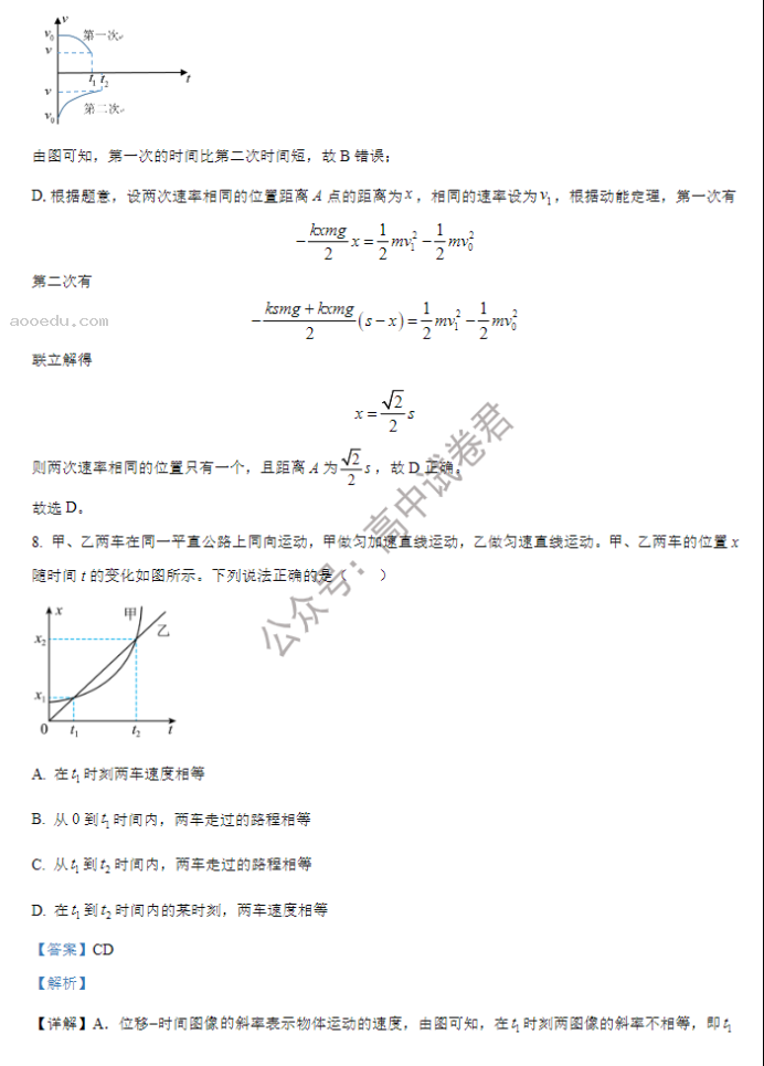 吉林长春二中2024高三第二次调研测试物理试题及答案解析