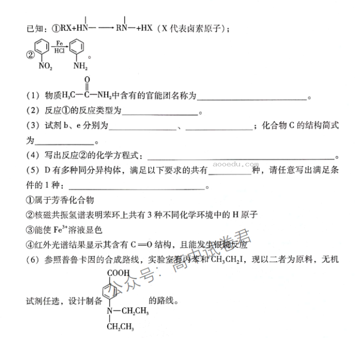 重庆巴蜀中学2024高考适应性月考三化学试题及答案解析