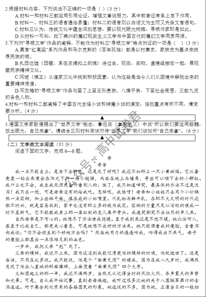 四川射洪中学2024高三10月月考语文试题及答案解析