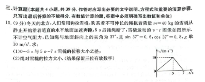 陕西安康重点名校2024高三10月联考物理试题及答案解析