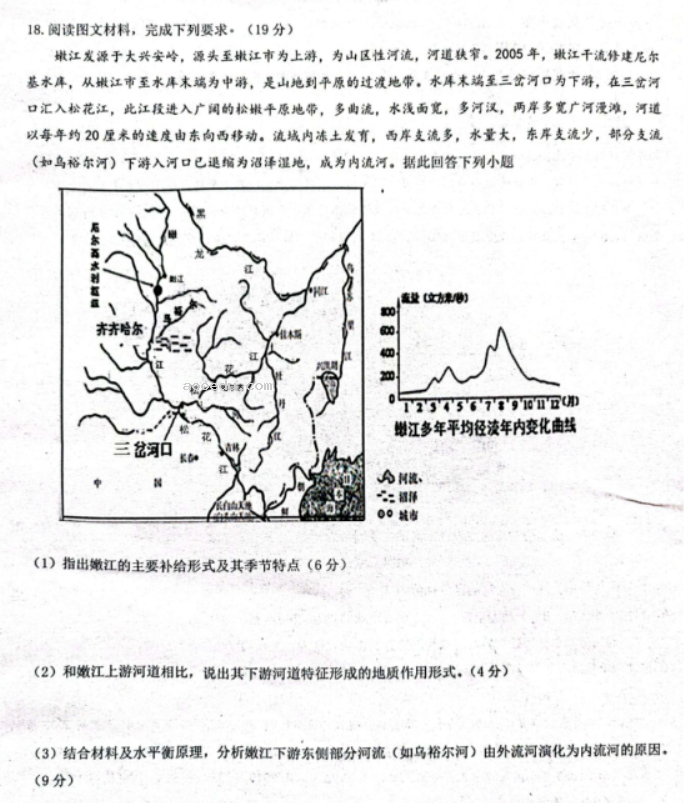 湖北云学新高***2024高二10月联考地理试题及答案解析