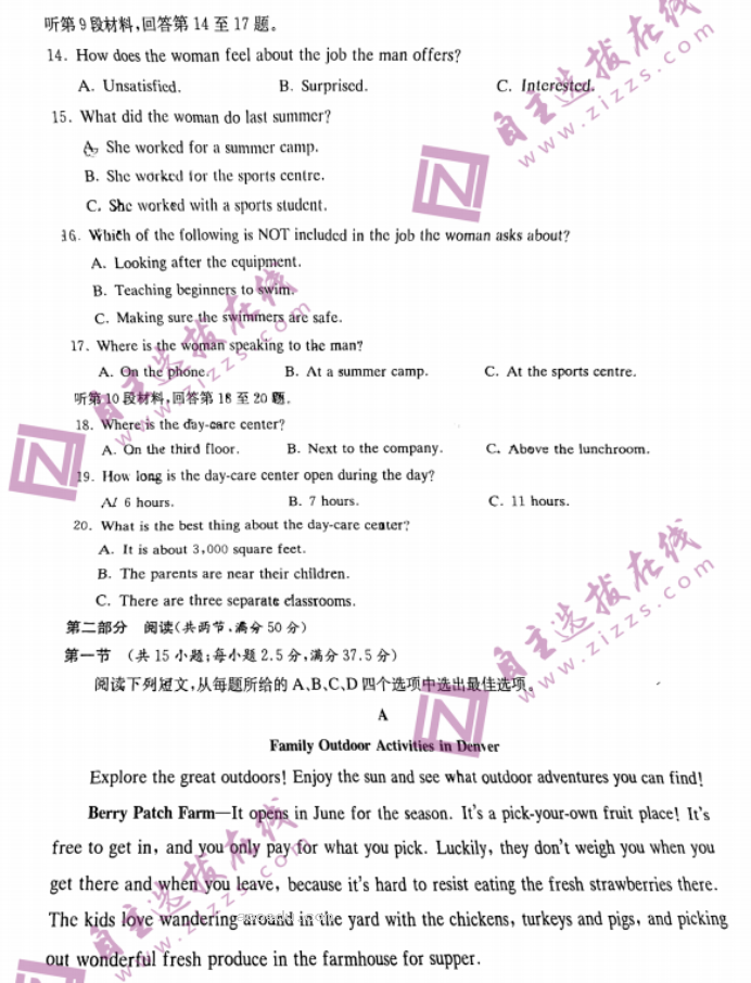 炎德英才名校联考2024高三第三次联考英语试题及答案解析