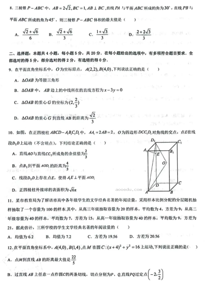 湖北云学新高***2024高二10月联考数学试题及答案解析