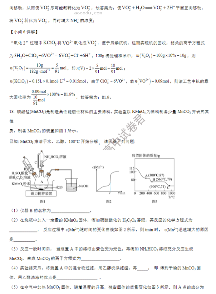 黑龙江哈师大附中2024高三第二次调研化学试题及答案解析