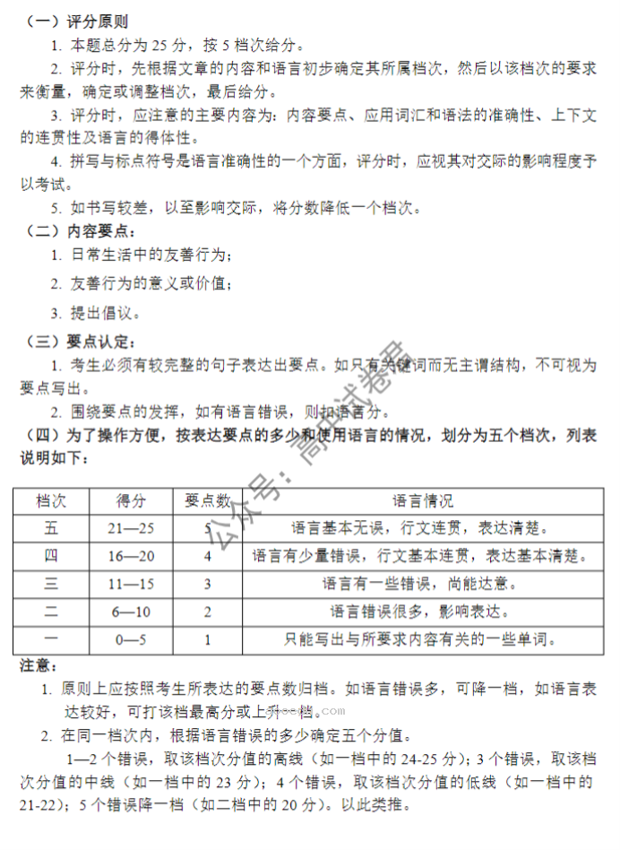 四川射洪中学2024高三10月月考英语试题及答案解析