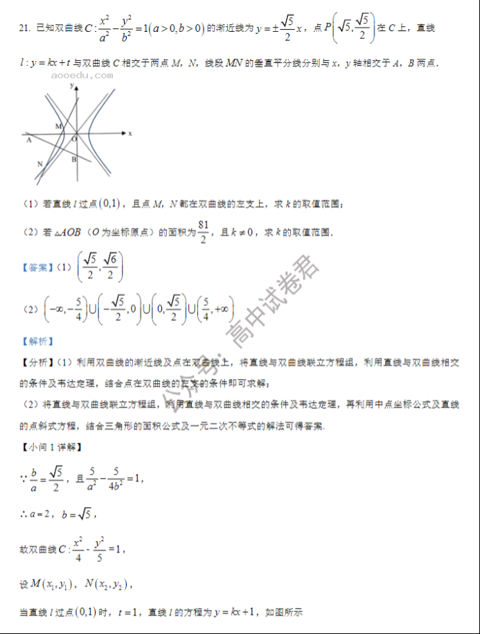 黑龙江哈师大附中2024高三第二次调研数学试题及答案解析