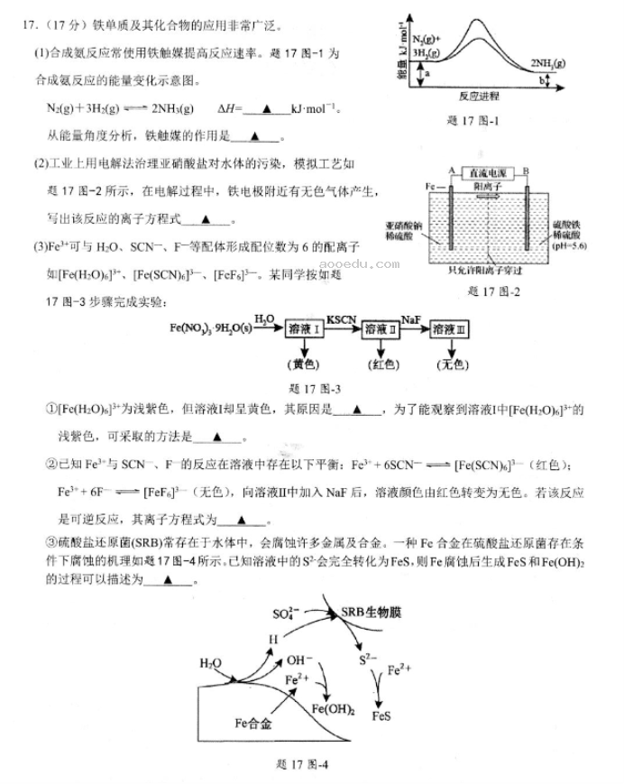 江苏高邮2024高三10月学情调研测试化学试题及答案解析