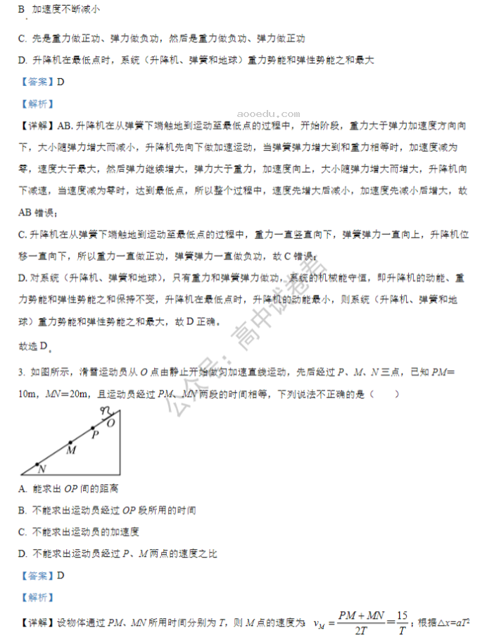 河南鹤壁高中2024高三第二次模拟考物理试题及答案解析