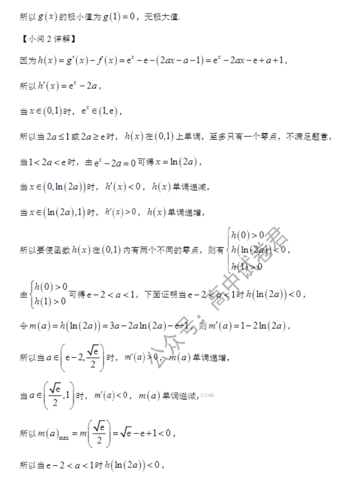 重庆铜梁一中等三校2024高三10月联考数学试题及答案解析