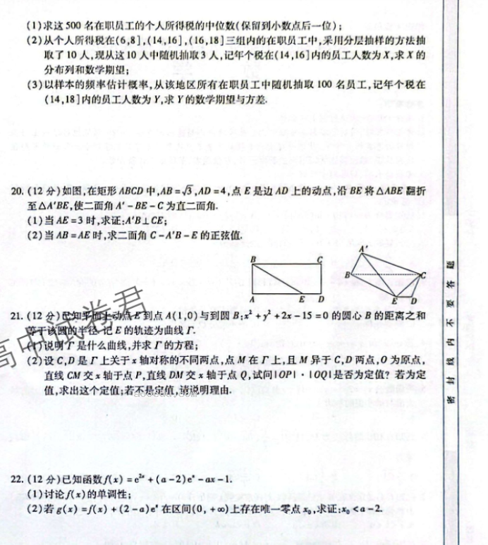 广西南宁2024高三第一次摸底测试数学试题及答案解析